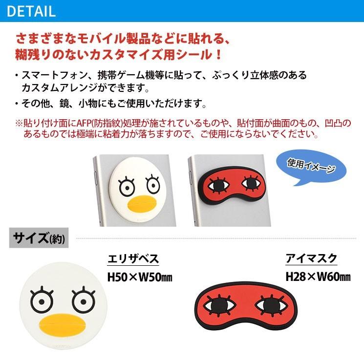 銀魂 ３dステッカー Iphone スマホ Ipad タブレット 立体 カスタマイズ アレンジ デコ シール 可愛い エリザベス アイマスク Gi 32 Gi 32 Add Five 通販 Yahoo ショッピング