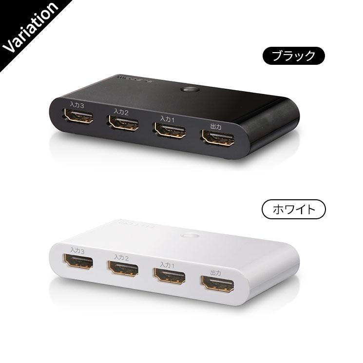 Hdmi切替器 ブラック ホワイト ゲーム機 複数 映像 音声 テレビ 出力 Hddレコーダー Dvdプレーヤー Playstation Xbox Wii U コンパクト Elecom Gm Dhsw31 Gm Dhsw31 Add Five 通販 Yahoo ショッピング