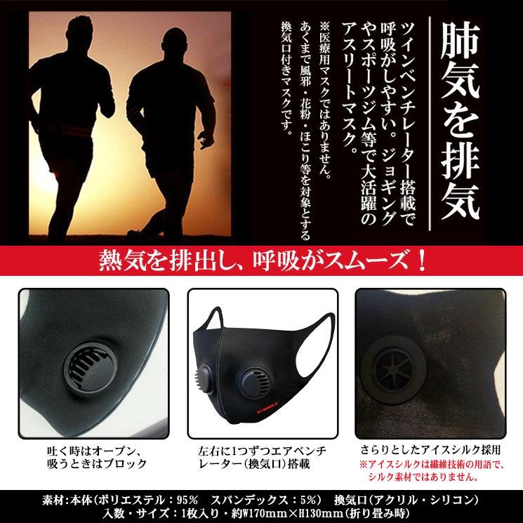 ツインベンチレーターマスク ブラック 黒 アスリート スポーツ 運動 換気口 排気 水洗い 洗える 風邪 花粉 ホコリ 埃 飛沫 Gt Mask2 Black Gt Mask2 Bk Add Five 通販 Yahoo ショッピング