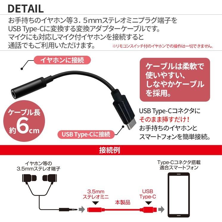 Usb Type C 3 5mmステレオミニプラグ端子変換アダプターケーブル スマートフォン 6cm マイク付きイヤホン対応 ブラック ホワイト Hac Hac Add Five 通販 Yahoo ショッピング
