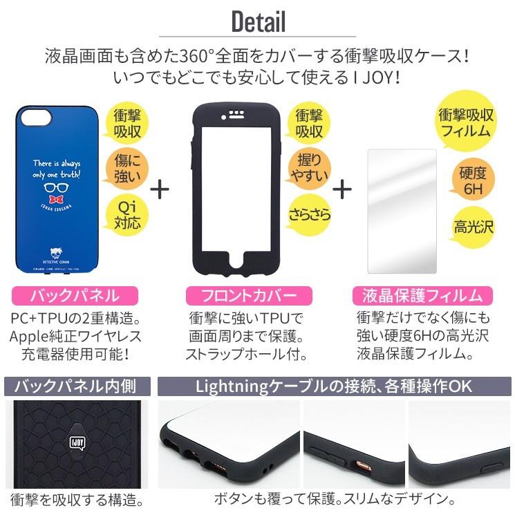 名探偵コナン Iphonese 8 7 6s 6 衝撃吸収フィルム付き 360度衝撃吸収ケース 待受壁紙付き ワイヤレス充電qi対応 Ijoy 3点セット I32dmc I32dm Add Five 通販 Yahoo ショッピング