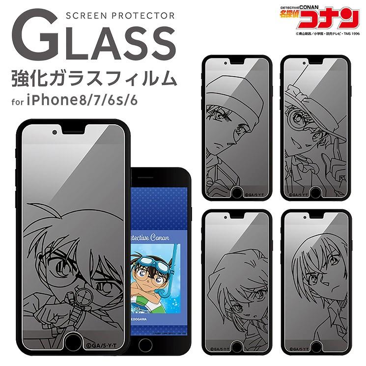 名探偵コナン Iphone8 7 6s 6 液晶保護ガラス 江戸川コナン 赤井秀一 怪盗キッド 灰原哀 安室透 強化ガラス 反射防止 アンチグレア 硬度9h I33dmcg I33dmcg Add Five 通販 Yahoo ショッピング