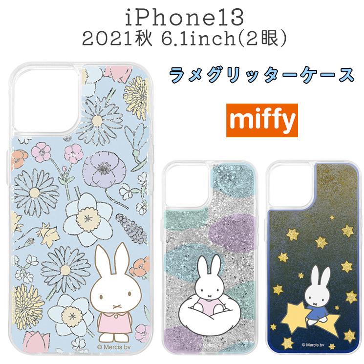 Iphone13 2021秋 6 1inch 2眼 ミッフィー ラメ グリッターケース キラキララメが流れる かわいい きれい 夜空 雲 お花 うさぎ キャラクター Miffy Ij Bp31lg Add Five 通販 Yahoo ショッピング