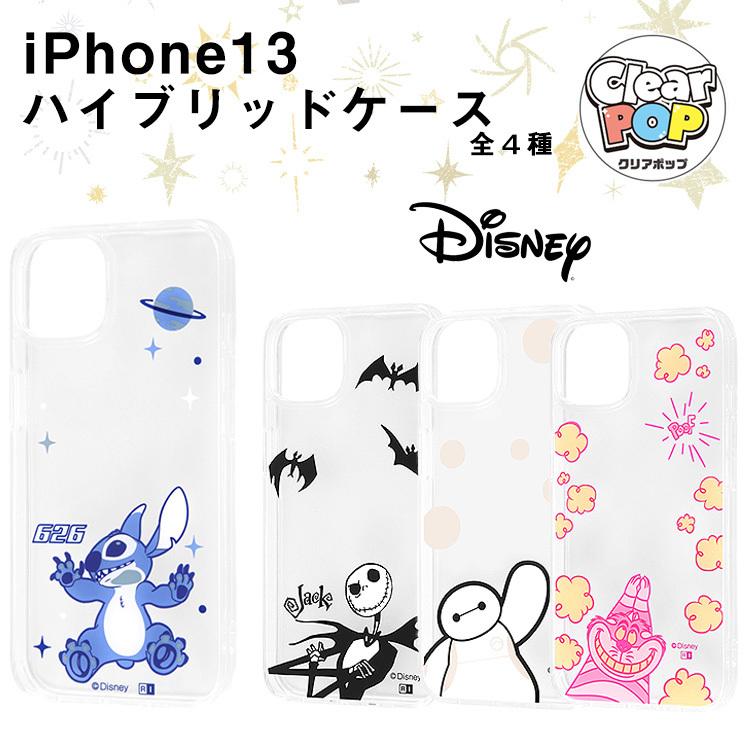 Iphone13 Iphone 21秋 6 1inch 2眼 ディズニーキャラクター ハイブリッドケース Clear Pop スティッチ アリス チェシャ猫 ジャック ベイマックス かわいい In Dp31uk Add Five 通販 Yahoo ショッピング