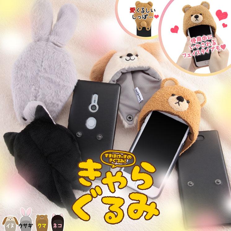 Galaxy 1 きゃらぐるみ専用オープンレザーケース ブラック ギャラクシー かわいい おしゃれ 付け替え簡単 着せ替え キャラクター イングレム In Ga41grm B In Ga41grm B Add Five 通販 Yahoo ショッピング