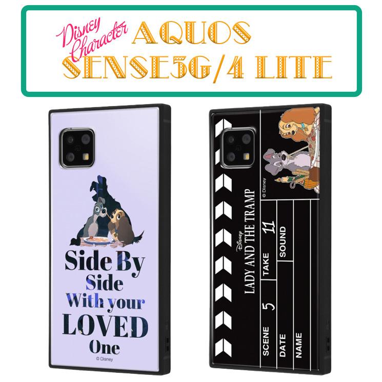 Aquos Sense4 ディズニー わんわん物語 耐衝撃ハイブリッドケース Kaku Tpu素材 スマホ かわいい アンドロイド 2種 イングレム Iq Daqse4k3tb Wn Iq Daqse4k3tb Wn Add Five 通販 Yahoo ショッピング