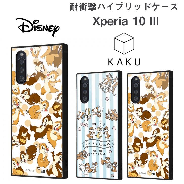 Xperia 10 Iii ディズニーキャラクター 耐衝撃ハイブリッドケース Kaku チップとデール クラリス かわいい かっこいい イングレム Iq Dxp10m3k3tb Cd00 Iq Dxp10m3k3tb Cd00 Add Five 通販 Yahoo ショッピング