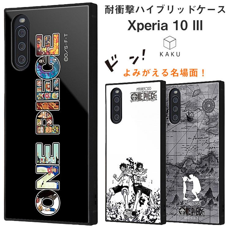 Xperia 10 Iii ワンピース 耐衝撃ハイブリッドケース Kaku ルフィ エース シャンクス 麦わら 火拳 赤髪 ジャンプ One Piece ホワイト グレー ブラック Iq Oxp10m3k3tb Op Add Five 通販 Yahoo ショッピング