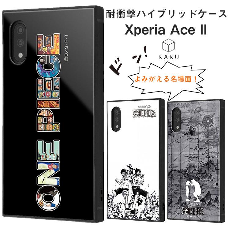 Xperia Ace Ii ワンピース 耐衝撃ハイブリッドケース Kaku ルフィ エース シャンクス 麦わら 火拳 赤髪 ジャンプ One Piece ホワイト グレー ブラック Iq Oxpam2k3tb Op Add Five 通販 Yahoo ショッピング