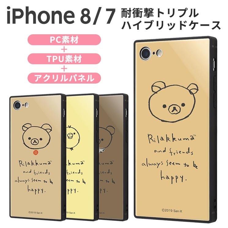 リラックマ Iphone8 7 耐衝撃ケース 手書き風 Kaku ハイブリッド 薄型 軽量 四角 Tpu 衝撃吸収 キャラ かわいい Iq Sxp7k3b Iq Sxp7k3b Add Five 通販 Yahoo ショッピング
