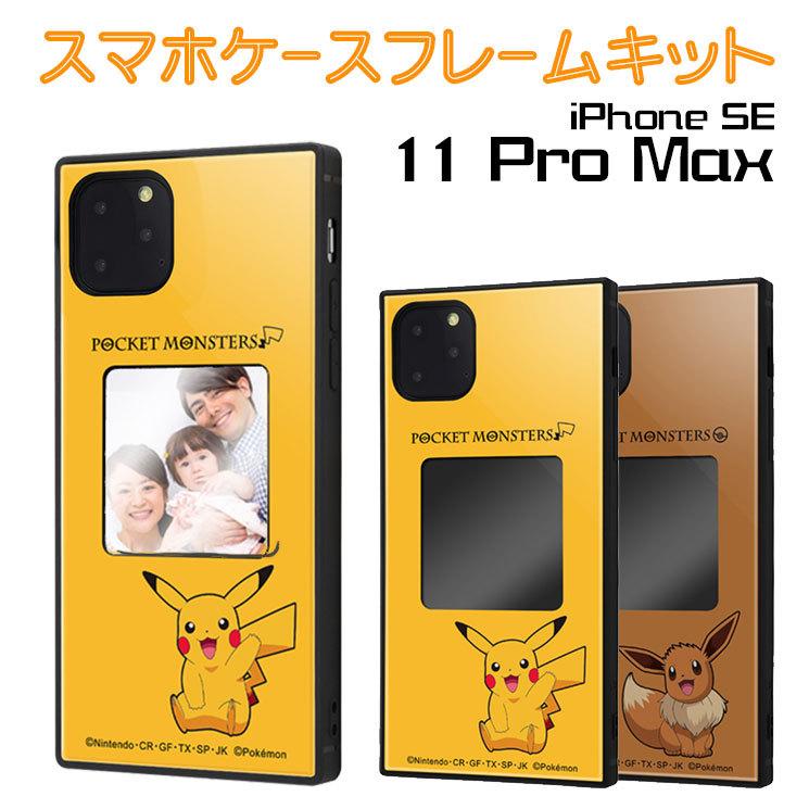 Iphone 11 Pro Max ポケットモンスター スマホケースフレームキット Ever Tpu 薄い 軽い ポケモン かわいい 耐衝撃 イングレム Iqk Pp22k3tb Iqk Pp22k3tb Add Five 通販 Yahoo ショッピング