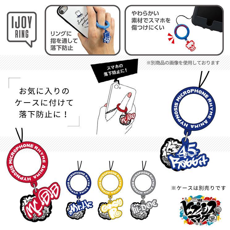 ヒプノシスマイク Ijoy Strap リングストラップ 落下防止 かわいい かっこいい 落下防止シート付き お洒落 サンクレスト Ir Hm Ir Hm Add Five 通販 Yahoo ショッピング