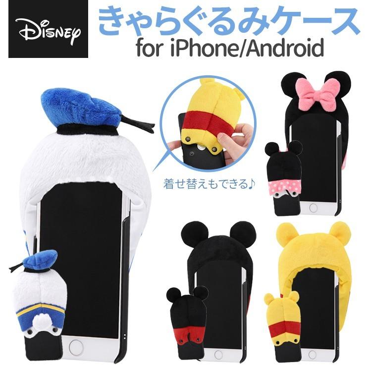 ディズニー きゃらぐるみ専用カバー モコモコ 付け替え簡単 ミッキー ミニー ドナルド プー かわいい キャラクター グッズ Is Dgrm Is Dgrm Add Five 通販 Yahoo ショッピング