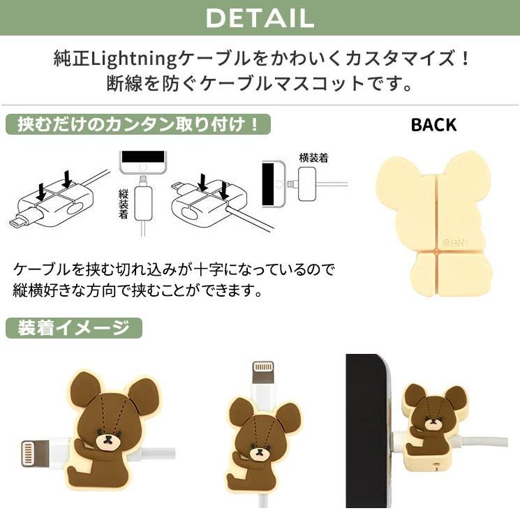 くまのがっこう ケーブルマスコット Lightningケーブル 断線防止 ケーブル保護 縦 横 2way ジャッキー ブラウン キャラ Kg 217a Kg 217a Add Five 通販 Yahoo ショッピング