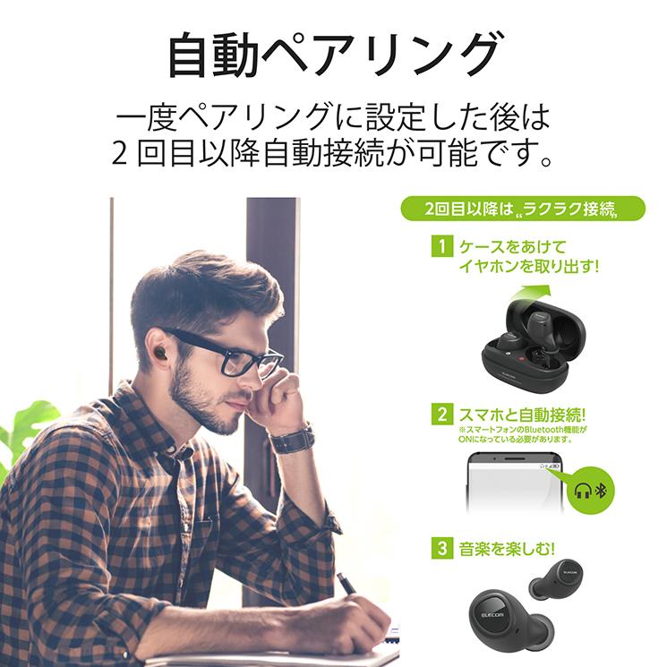 ワイヤレスイヤホン Bluetooth 完全 軽量 小型 通話 マイク付 両耳 Bluetooth5 0 ブルートゥース 充電ケース シンプル エレコム Lbt Tws10 Lbt Tws10 Add Five 通販 Yahoo ショッピング