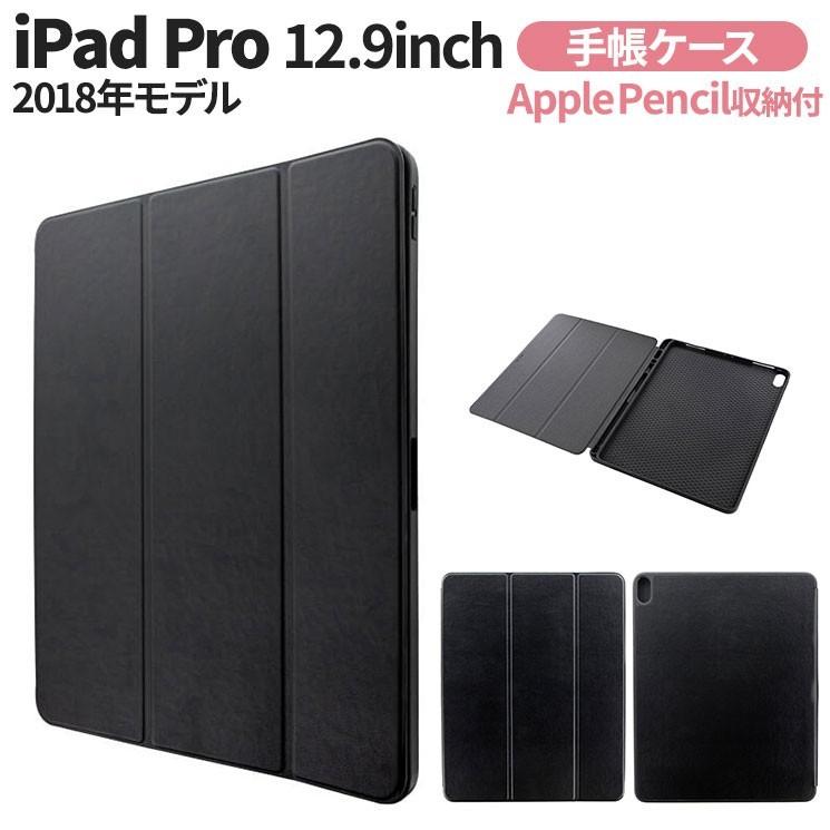 Ipad Pro 12 9インチ 18 手帳型ケース Applepencil収納可能 スタンド 角度調整 Pu シンプル スマート イラスト制作向 ブラック Lp Ippllpbk Lp Ippllpbk Add Five 通販 Yahoo ショッピング