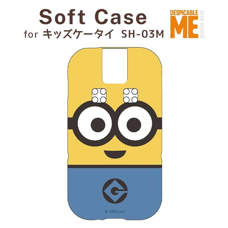 ミニオンズ キッズケータイ Sh 03m ソフトケース アイコン 柔らかい Tpu素材 衝撃吸収 キャラクター グッズ グルマンディーズ Mini 187a Mini 187a Add Five 通販 Yahoo ショッピング