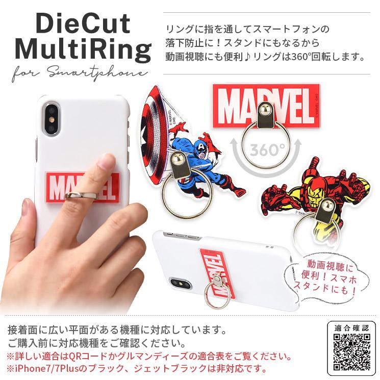 マーベル マルチリング 落下防止 スマホリング かっこいい ロゴ スパイダーマン ヴェノム キャプテン アメリカ アイアンマン グルマンディーズ Mv 140 Mv 140 Add Five 通販 Yahoo ショッピング