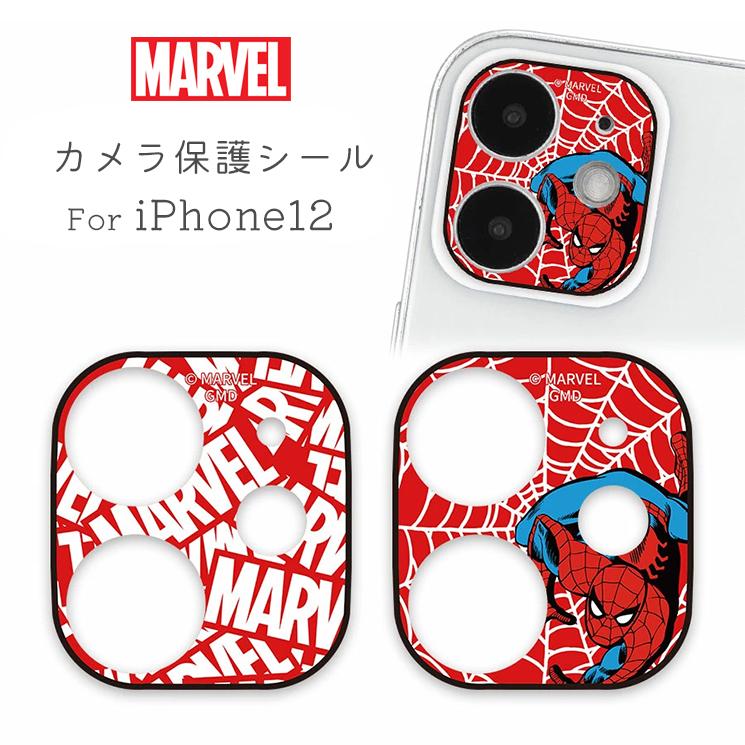 Marvel スパイダーマン Iphone12 対応カメラカバー カメラレンズ 保護 かっこいい かわいい おしゃれ シール ガード グルマンディーズ Mv 169 Mv 169 Add Five 通販 Yahoo ショッピング