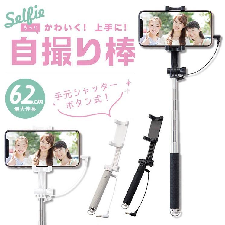 エレコム 自撮り棒 62cm 回転ホルダータイプ イヤホンジャック 優先リモコン コンパクト ストラップリング付 コイン電池付属 P Ssygr P Ssygr Add Five 通販 Yahoo ショッピング