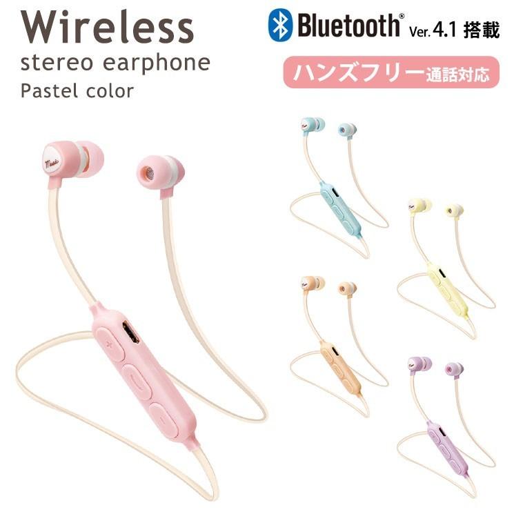 ワイヤレスイヤホン Bluetooth4 1 Iphone スマートフォン ステレオ イヤホンマイク 軽量 着信 終話 音量調整 可愛い パステル Pg Bte5s Pg Bte5s Add Five 通販 Yahoo ショッピング