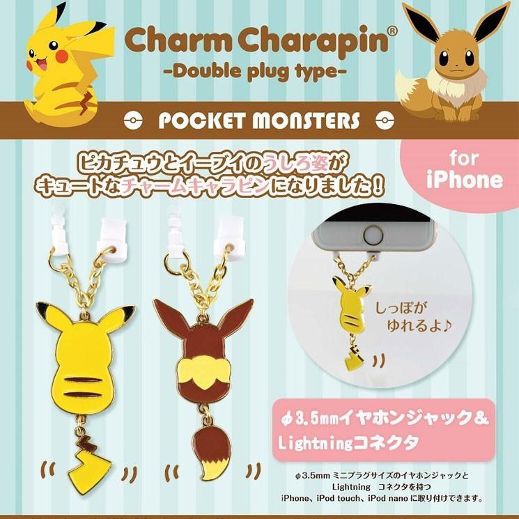 2026年最新】Yahoo!オークション -ポケモン イヤホン ジャック