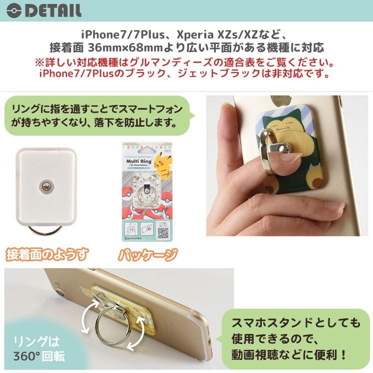送料無料 落下防止 マルチリング ポケモン スタンド機能 スマホリング ピカチュウ ロコン イーブイ ミミッキュ Poke 575 Poke 575 Add Five 通販 Yahoo ショッピング