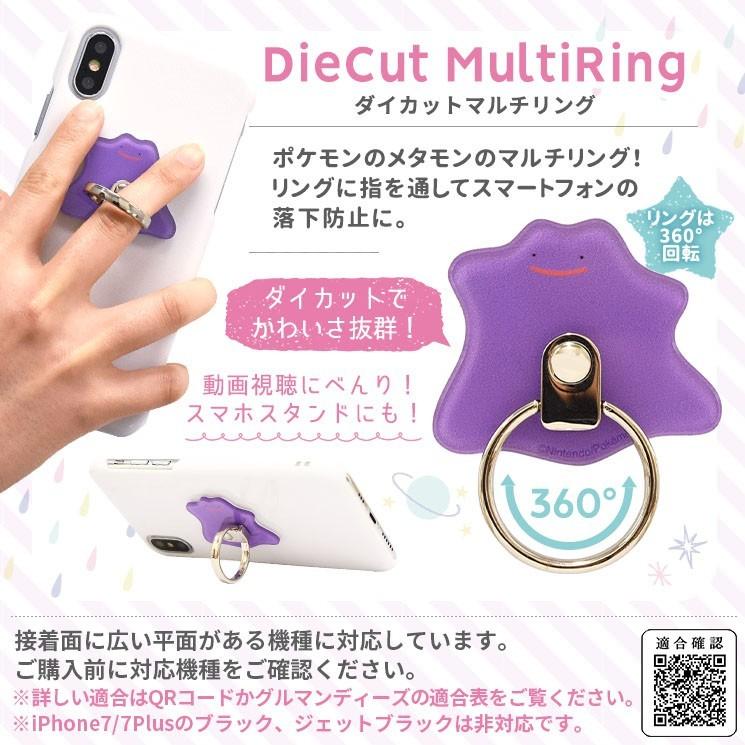 ポケモン スマホリング Iphone スマートフォン 落下防止 スタンド 360度回転 ダイカット メタモン Poke 638a Poke 638a Add Five 通販 Yahoo ショッピング