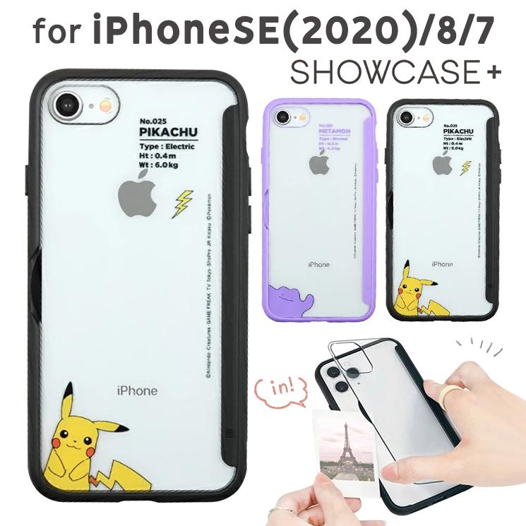 ポケットモンスター Showcase Iphone Se 8 7対応ケース 第二世代 アレンジ かわいい お洒落 収納 写真 カード グルマンディーズ Poke 681 Poke 681 Add Five 通販 Yahoo ショッピング