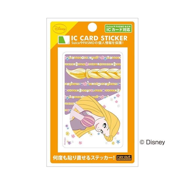 ディズニー Icカードステッカー ラプンツェルb 定期券 個人情報保護シール 防犯 アレンジ カスタマイズ かわいい おしゃれ Rt Dicsc Rzb Rt Dicsc Rzb Add Five 通販 Yahoo ショッピング