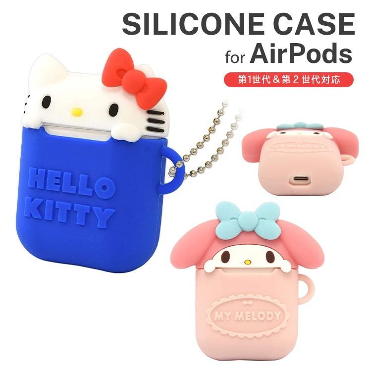 サンリオ Airpods 第1世代 第2世代 シリコンダイカットケース ハローキティ マイメロディ ボールチェーン付き グルマンディーズ San 949 San 949 Add Five 通販 Yahoo ショッピング