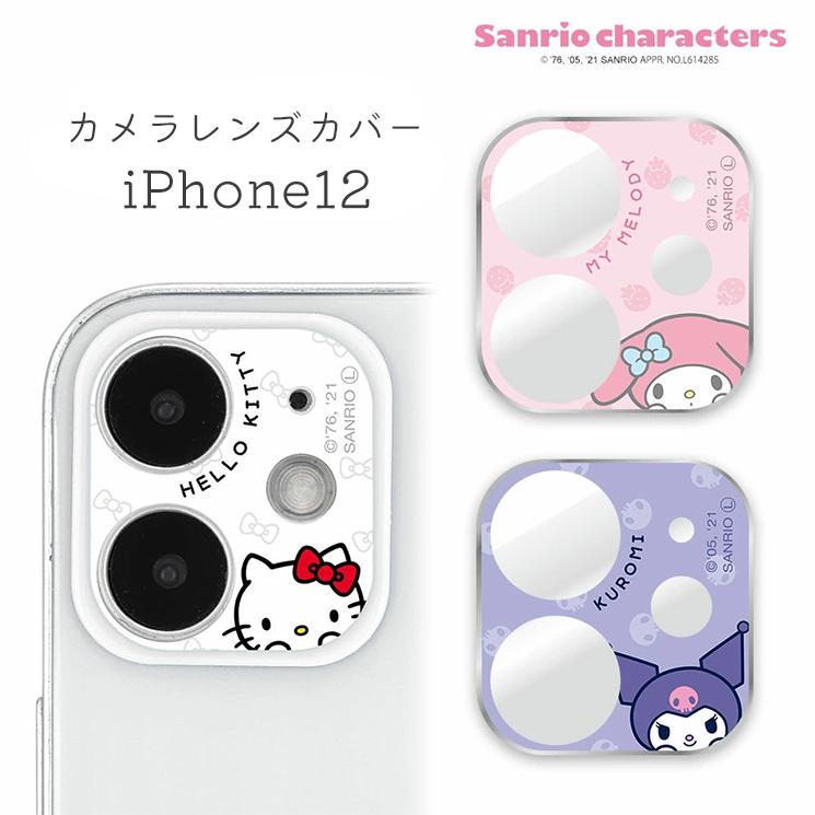 サンリオ キティ マイメロ ディ クロミ Iphone12対応カメラカバー カメラレンズ 保護 かわいい おしゃれ シール ガード グルマンディーズ Sang 91 Sang 91 Add Five 通販 Yahoo ショッピング