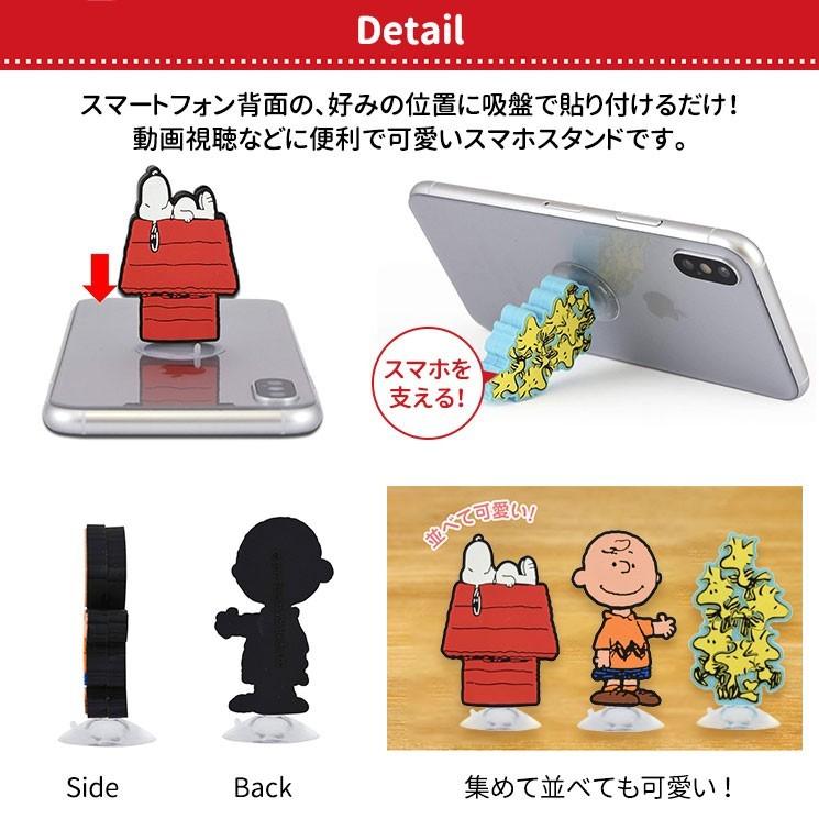 スヌーピー モバイルスタンド Iphone スマートフォン Peanuts チャーリーブラウン ウッドストック かわいい 吸盤 スマホスタンド キャラ グッズ Sng 221 Sng 221 Add Five 通販 Yahoo ショッピング
