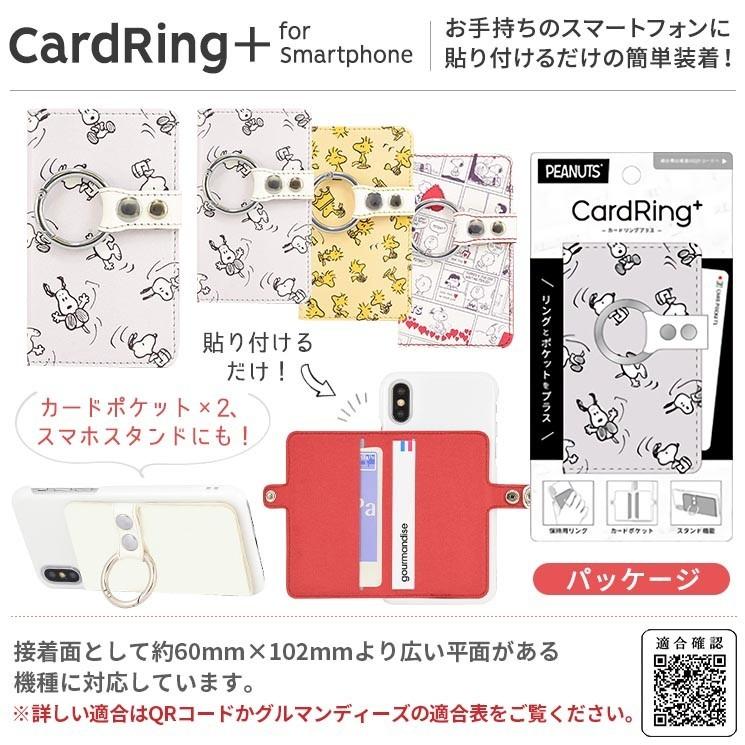 スヌーピー カードリングプラス Iphone スマホリング カード収納 落下防止 スタンド機能 簡単装着 貼り付けるだけ 便利 かわいい おしゃれ Sng 408 Sng 408 Add Five 通販 Yahoo ショッピング