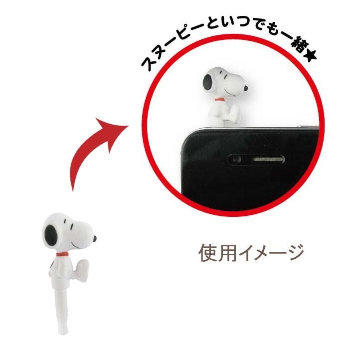 送料無料 ピーナッツ スヌーピー キャラピン イヤホンジャック Sng 59 Sng 59 Add Five 通販 Yahoo ショッピング