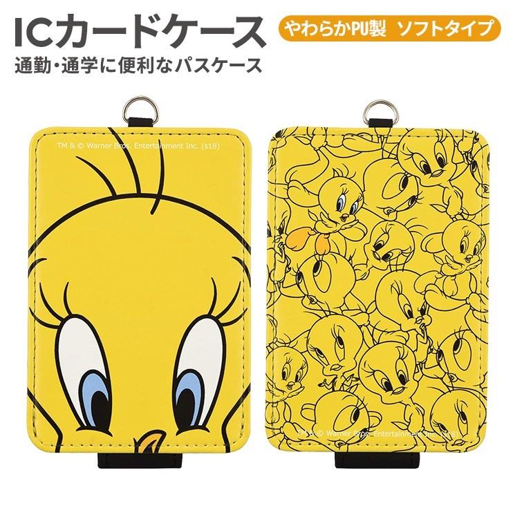 トゥイーティー Icカードケース 通勤 通学 定期入れ ストラップ付 イエロー Pu製 ボタン式 かわいい キャラクター グッズ Twt 16 Twt 16 Add Five 通販 Yahoo ショッピング