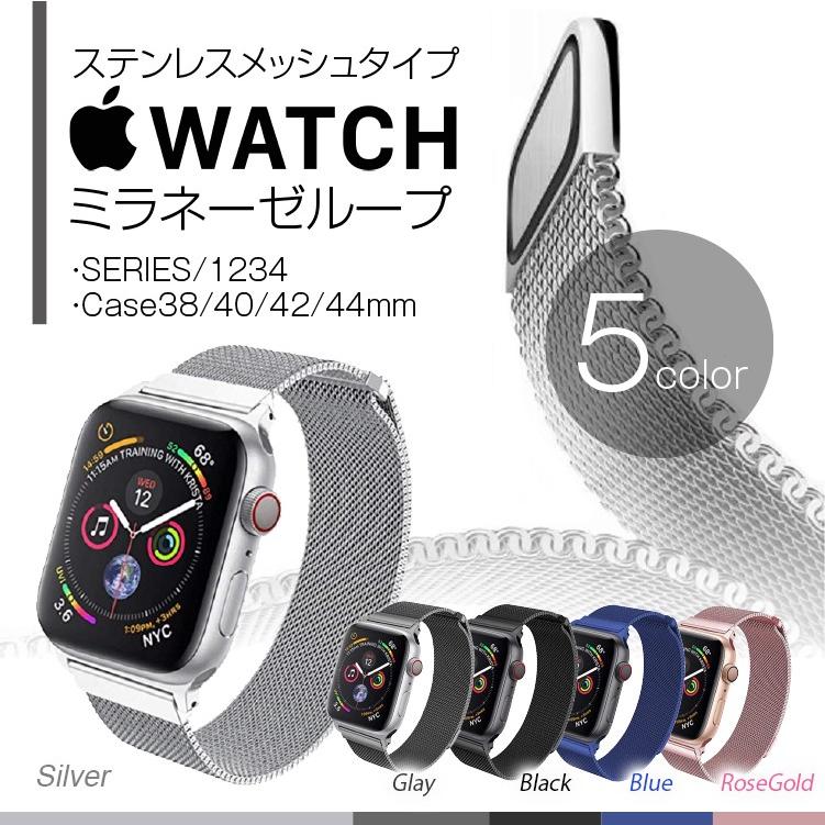 Apple Watch ミラネーゼループ Apple Watch Series 5 4 3 2 1 アップルウォッチ バンド Apple ベルト マグネット ステンレス 留め金製 メッシュ Apmrab Addict Yahoo 店 通販 Yahoo ショッピング