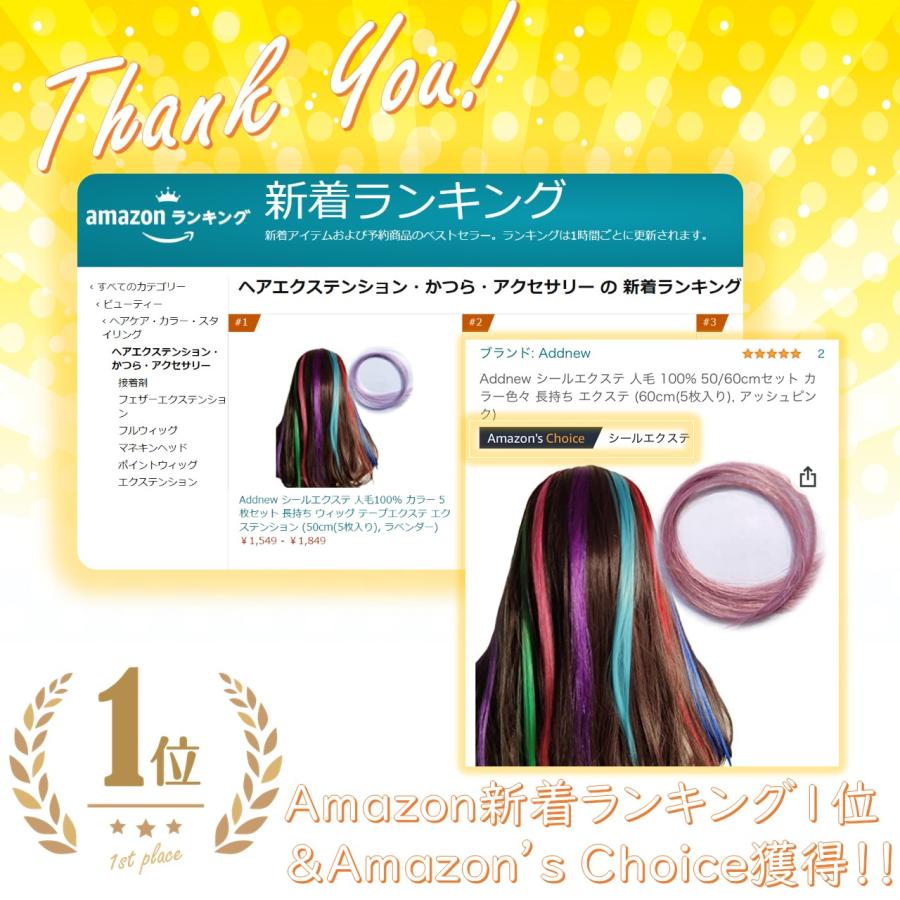 Addnew シールエクステ 60cm5枚セット : Addnew ヤフー Addnew シールエクステ 60cm5枚セット : Addnew ヤフー