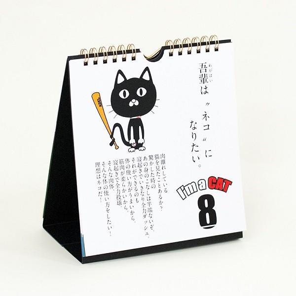 アーデルオリジナルカレンダー　〜野球人に贈る言葉〜　「球言」 |  | 01