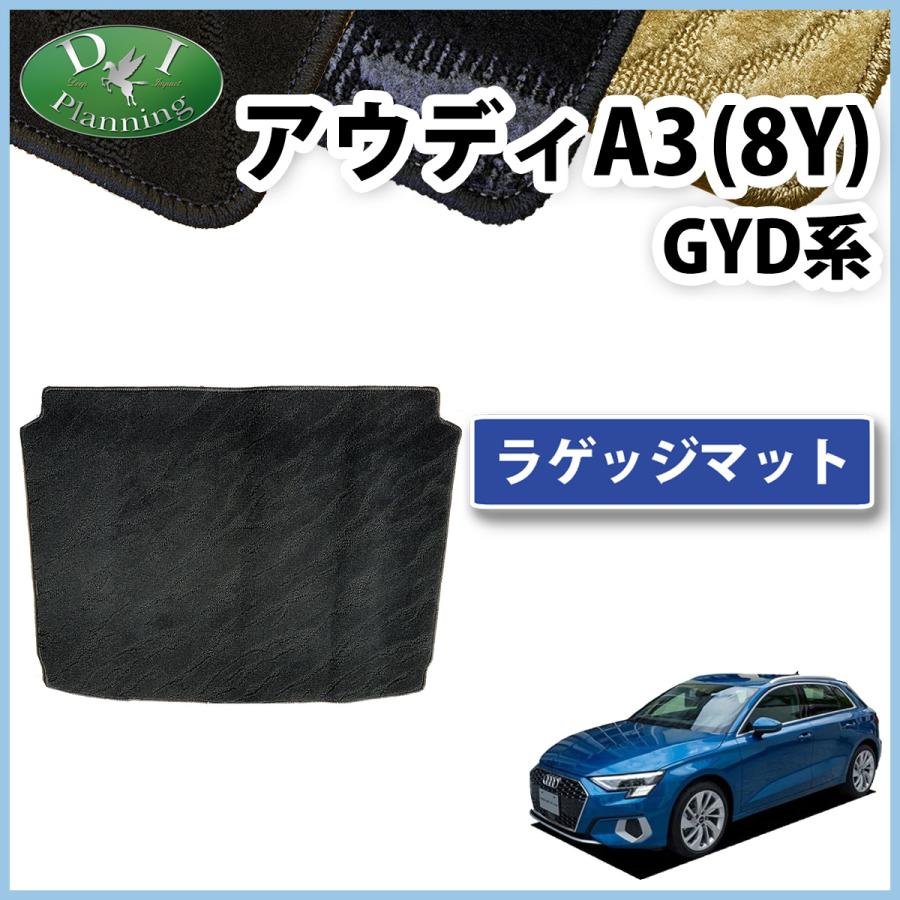 Audi アウディ A3 8Y GYDNNF GYDLA ラゲッジカバー 織柄S ラゲージ 