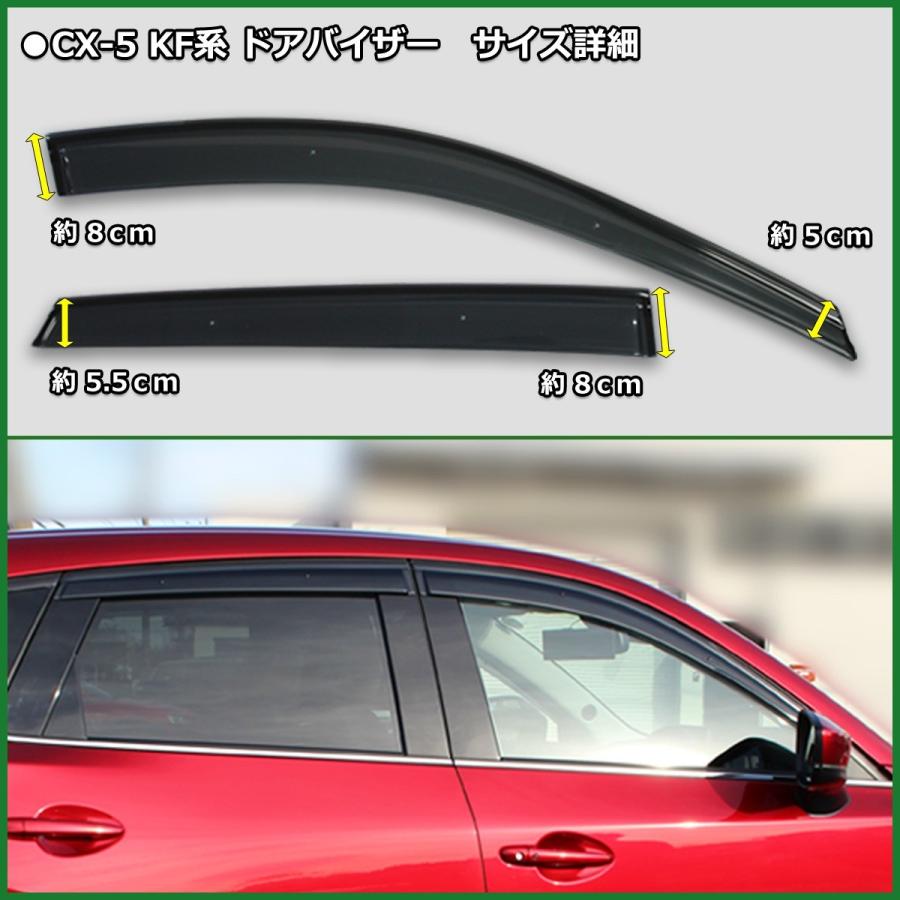 シーエックス マツダ 新型CX-5 CX‐5 KF系 CX5 フロアマット ＆ ドア 