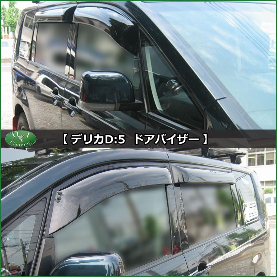 デリカD:5 D5 フロアマット & ステップ & バイザー 織柄 黒 社外新品 デリカD:5 デリカD5 CV4W CV5W CV2W CV1Wフロアマット