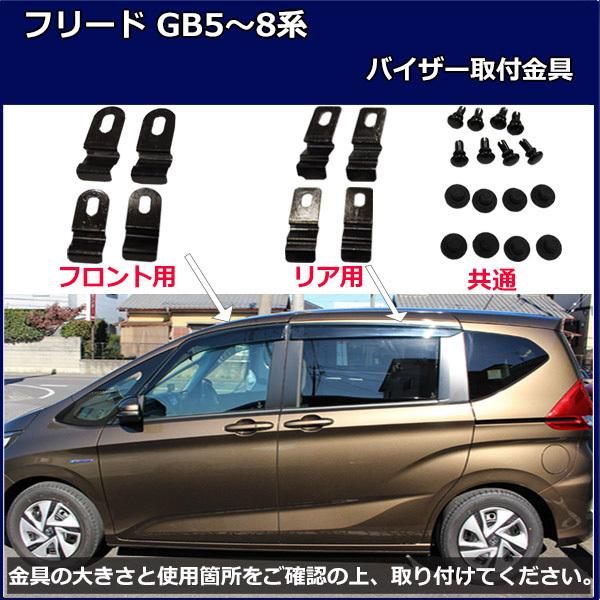 フリード ホンダ フリードプラス フリード+ GB5 GB6 GB7 GB8 フロア 