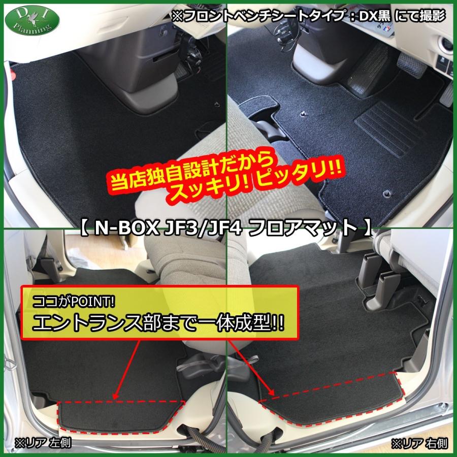 ホンダ NBOX NBOXカスタム Nボックス N-BOX JF3 JF4 フロアマット