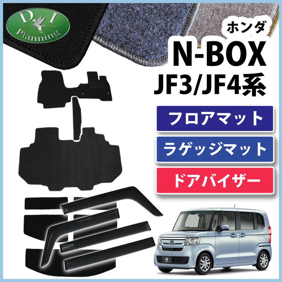 N-BOX ホンダ NBOX NBOXカスタム Nボックス JF3 JF4 フロアマット 
