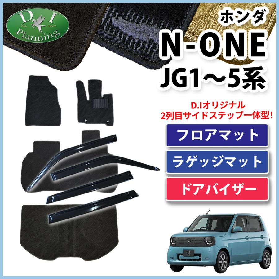 N-ONE ホンダ NONE JG3 JG4 フロアマット ＆ ラゲッジマット 
