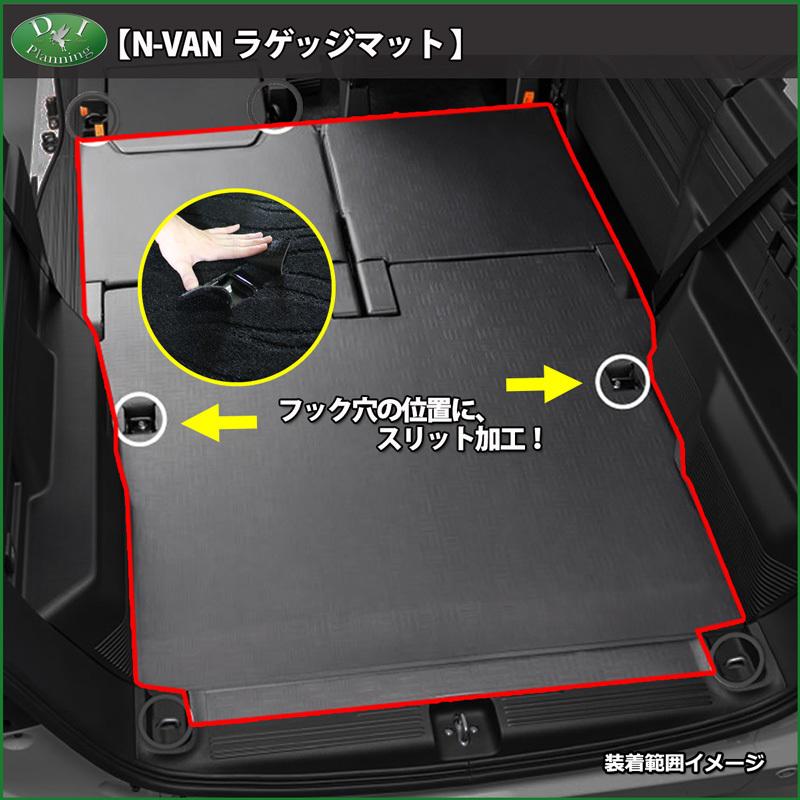 N-VAN Nバン JJ1 NVAN フロアマット & ラゲッジカバー ドアバイザー DX