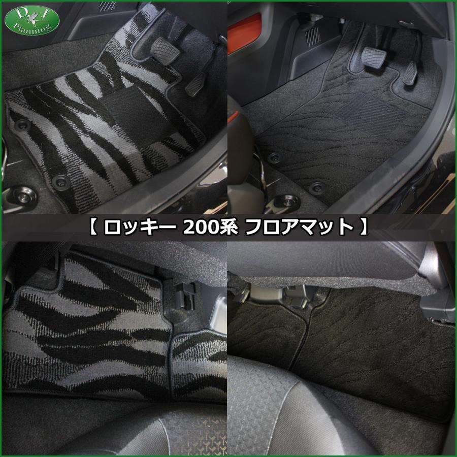ダイハツ ロッキー A200S ライズ A200A A210A レックス A201F フロア 