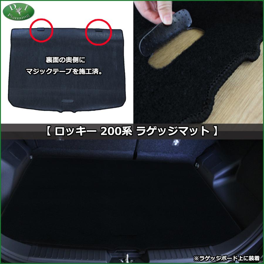 ダイハツ ロッキー A200S ライズ A200A A210A レックス A201F フロア 