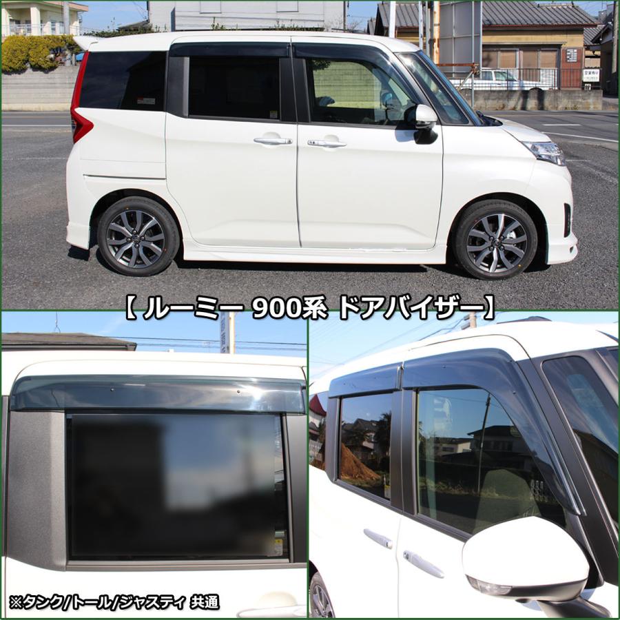 【新品未使用】トヨタ ルーミー タンク M900A M910A ダイハツ トール スバル ジャスティ フロアマット＆ ドアバイザー DX カーマット 自動車マット フロアーマット カー用品　gkmez ルーミー トヨタ タンク M900A M910A ダイハツ トール スバル